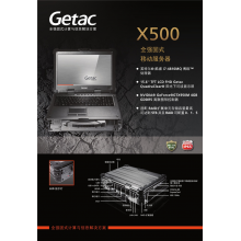 getac X500 Mobile Server