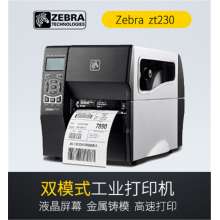 斑马ZT230 工业条码打印机