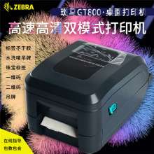 zebra 斑马GT800桌面条码打印机