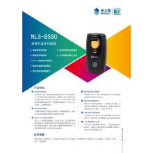 NLS-BS80_1D&2D