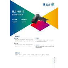 NLS-HR15（有线)