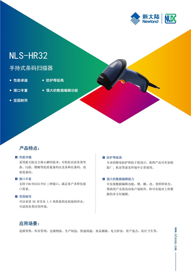 NLS-HR32